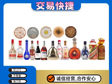 承德市宽城名酒回收礼品.jpg