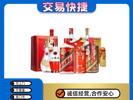 承德市宽城名酒回收酒水.jpg