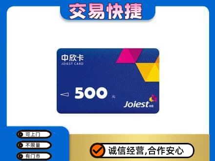 承德市宽城回收中欣卡