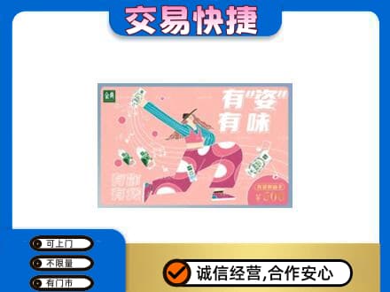 承德市宽城购物卡回收伊利礼品卡.jpg