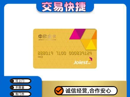 承德市宽城购物卡回收中欣购物卡.jpg