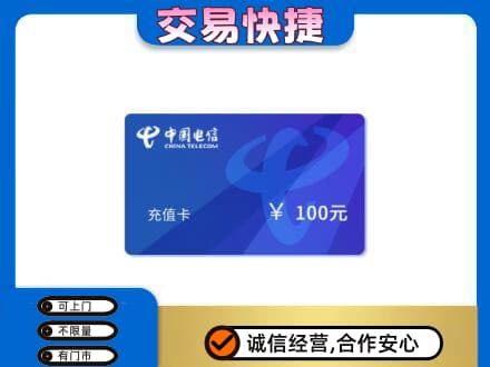 承德市宽城购物卡回收中国电信卡.jpg