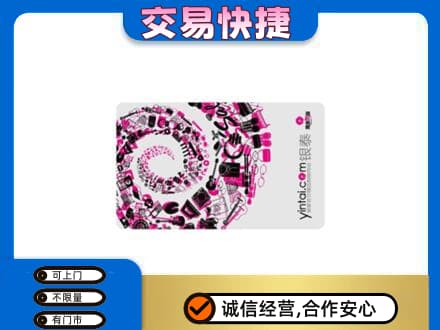 承德市宽城回收银泰卡
