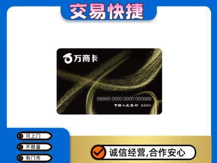 承德市宽城购物卡回收万商卡.jpg