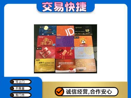 承德市宽城购物卡回收网购卡.jpg