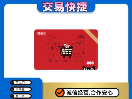 承德市宽城回收享淘卡
