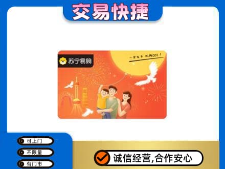 承德市宽城购物卡回收苏宁易购卡.jpg