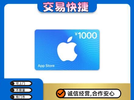 承德市宽城购物卡回收苹果卡.jpg