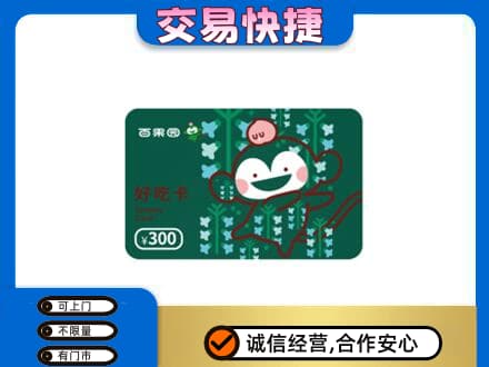 承德市宽城购物卡回收百果园卡.jpg