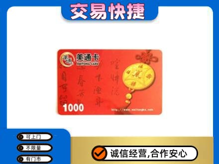 承德市宽城购物卡回收美通卡.jpg