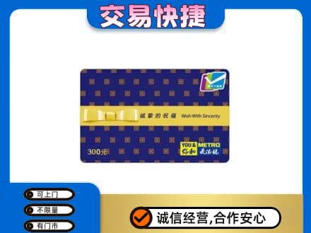 承德市宽城购物卡回收麦德龙卡.jpg