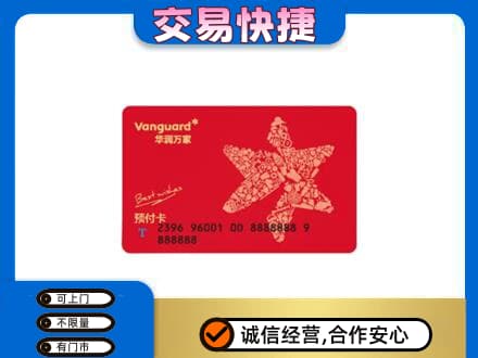 承德市宽城购物卡回收华润万家卡.jpg