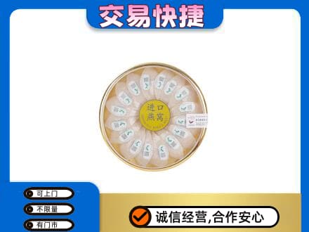 承德市宽城高价回收进口燕窝