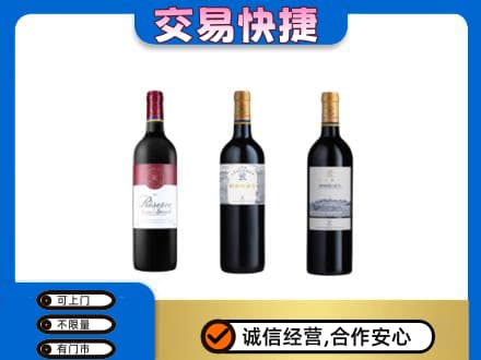 承德市宽城洋酒回收拉菲红酒.jpg