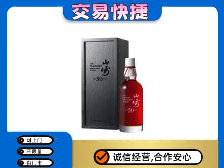 承德市宽城回收山崎