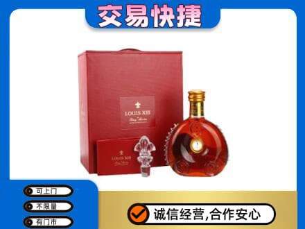 承德市宽城洋酒回收路易十三礼盒.jpg