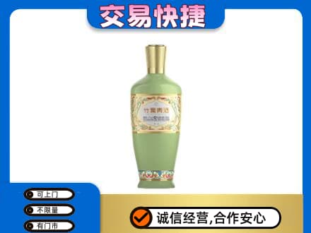 承德市宽城名酒回收竹叶青酒.jpg