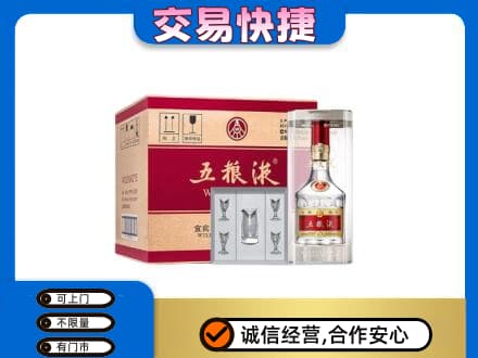 承德市宽城回收原件五粮液