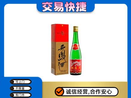承德市宽城名酒回收西凤酒.jpg