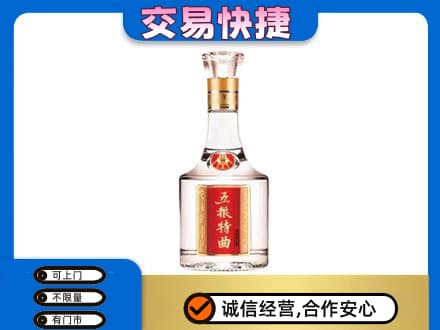 承德市宽城回收五粮特曲