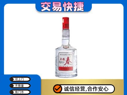 承德市宽城回收五粮春