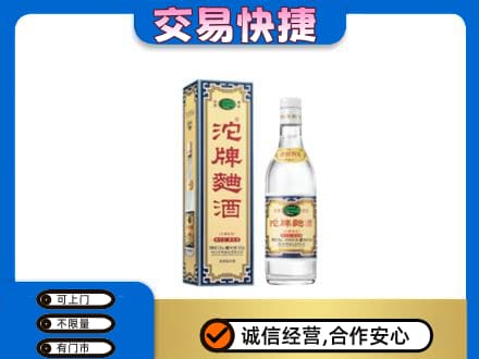 承德市宽城回收沱牌曲酒