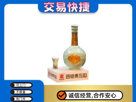 承德市宽城回收四特酒