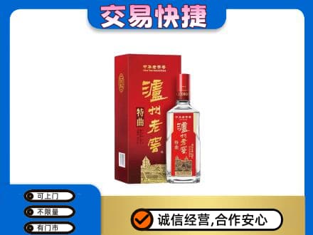 承德市宽城回收泸州老窖l