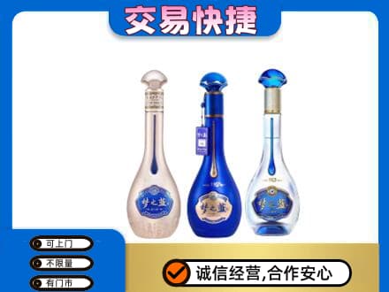 承德市宽城名酒回收梦之蓝系列.jpg