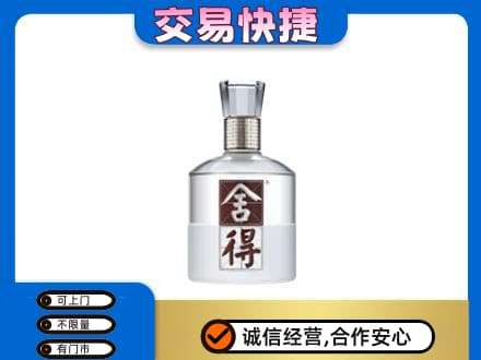 承德市宽城名酒回收舍得.jpg