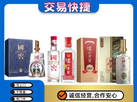 承德市宽城回收国窖酒