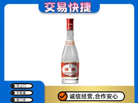 承德市宽城回收汾酒红盖