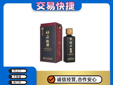 承德市宽城回收杜康