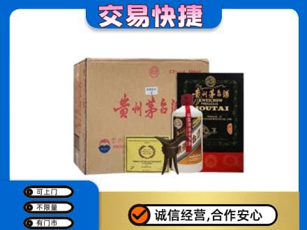 承德市宽城回收珍品茅台酒