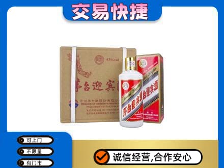 承德市宽城茅台回收迎宾酒.jpg