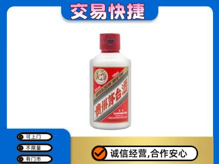承德市宽城茅台回收小可爱.jpg