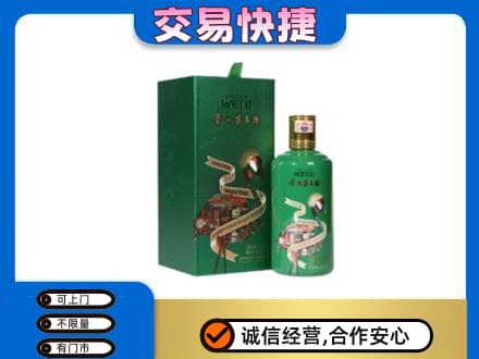承德市宽城茅台回收走出系列.jpg