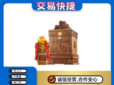 承德市宽城回收80年茅台酒